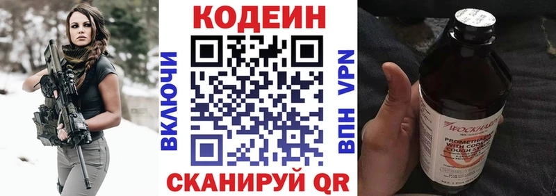 Кодеиновый сироп Lean Purple Drank  маркетплейс официальный сайт  Иннополис  что такое  