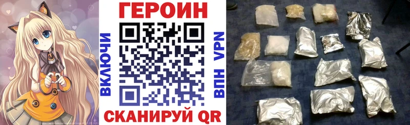 даркнет сайт  Иннополис  Героин афганец 