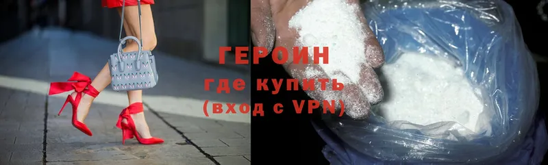 Героин Heroin  Иннополис 