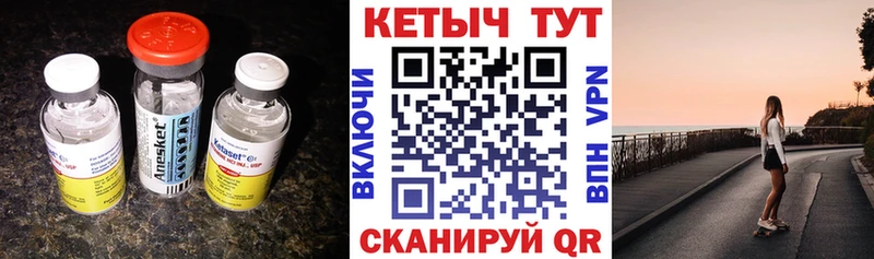 Кетамин VHQ  купить  сайты  Иннополис 