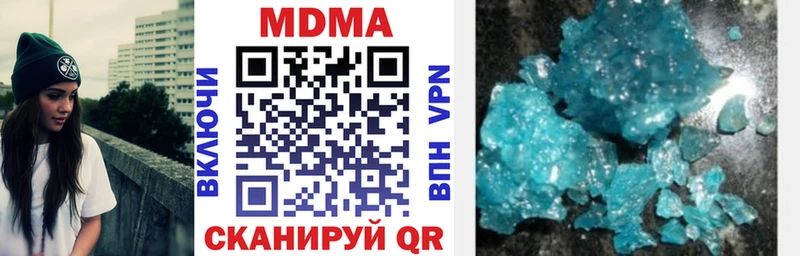 MDMA кристаллы  Иннополис 