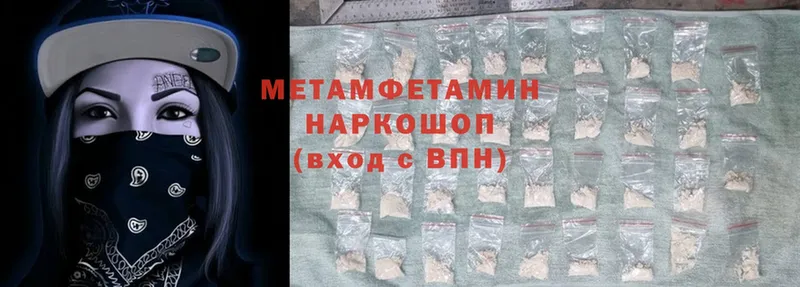 где купить наркотик  Иннополис  МЕТАМФЕТАМИН Methamphetamine 