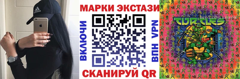 Наркотические марки 1500мкг  Иннополис 